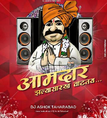 Aamdar Zalya Sarkha Vataty ( Aradhi Mix ) Dj Ashok & Dj Datta